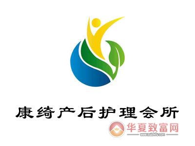 康绮产后护理会所加盟